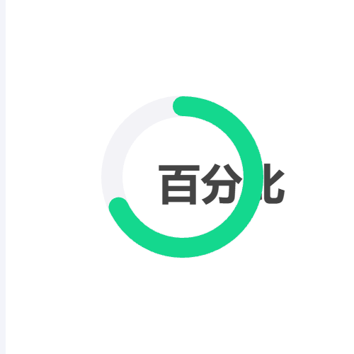 Echarts环形柱图示例